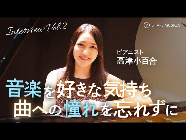 SHARE MUSICA 独占インタビュー＆演奏動画 5