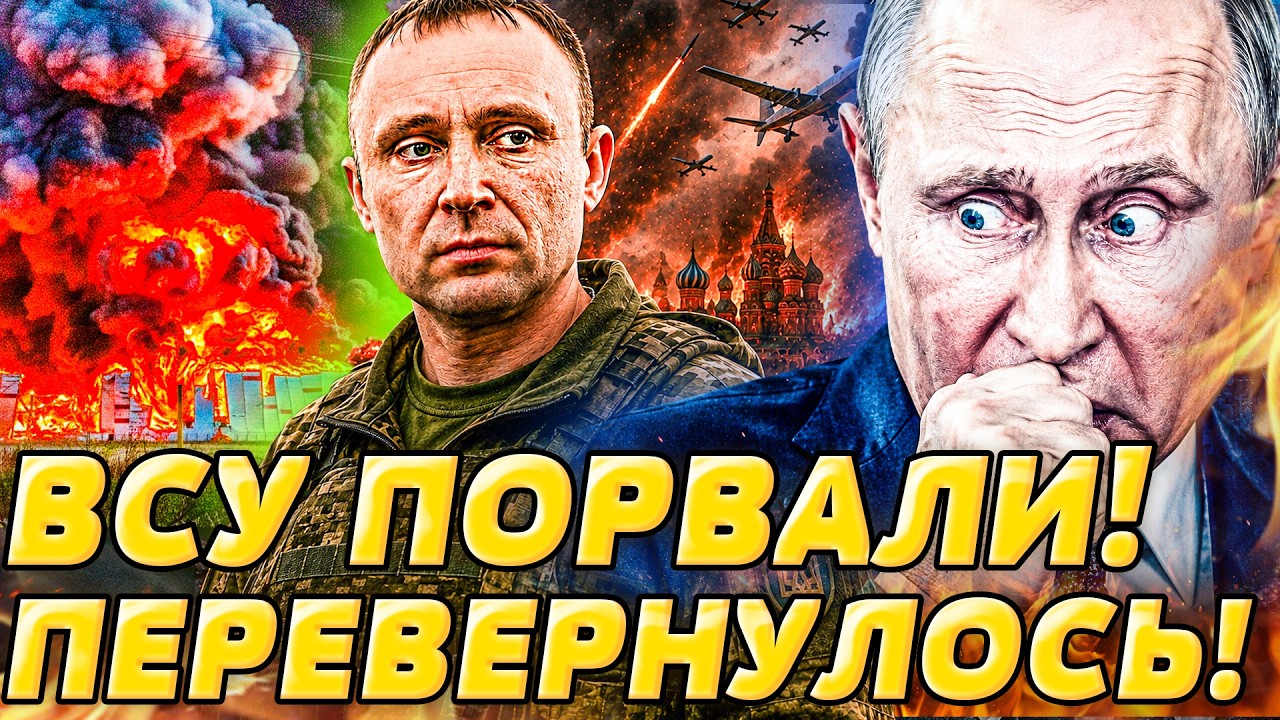 🩸СВЕРШИЛОСЬ! ТРАУР для РУССКИХ! ПЕРЕВОРОТ СЛУЧИЛСЯ! КОШМАРНЫЙ СОН для ПУТИН