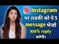 5 Psychological Messages To Get Reply From Unknown Girl On Instagram Dating Tips HEARTLESS