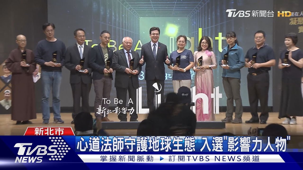 專業領域發光! 10位影響力人物頒贈感謝牌