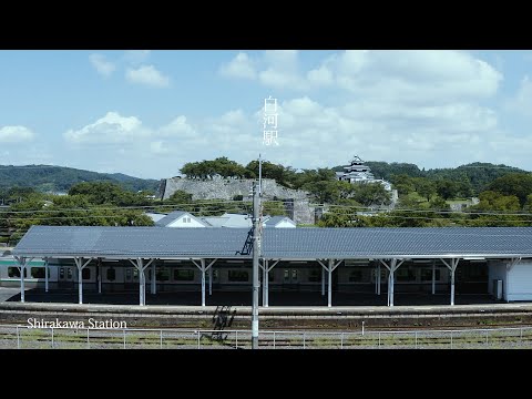 【白河市観光パンフレット動画】白河駅