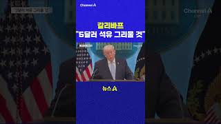 채널A #shorts #DLAB #ashorts