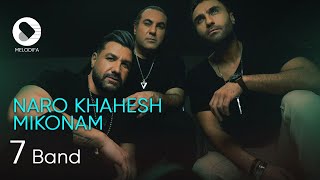 Download lagu 7 Band (Seven Band) - Naro Khahesh Mikonam | گروه سون (سون بند) - نرو خواهش می کنم mp3