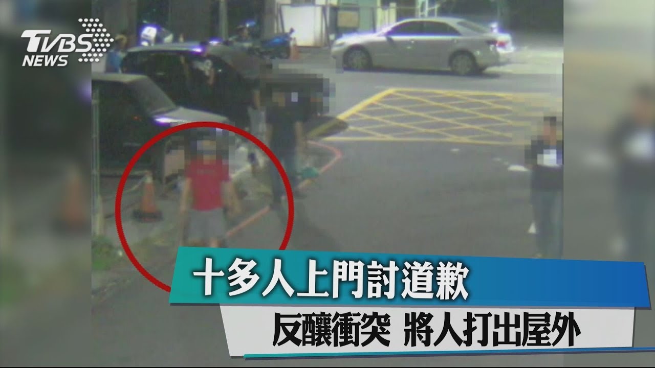 10多人上門討道歉反釀衝突 將人打出屋外