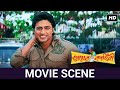 প্রেমে পড়তে গিয়ে ম্যানহোল এ পড়ে যা�