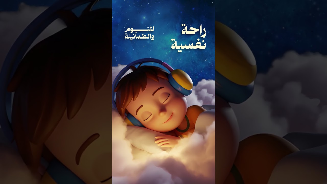 "ر تلك آيات الكتاب".. تلاوة خاشعة بصوت هزاع البلوشي لراحة نفسية ونوم هادئ 🌙✨