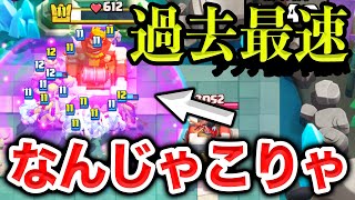 【エグイ】最新の10秒デッキがやばすぎるwww1秒デッキですやんwww【クラロワ】
