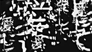 Cover art for AISHITE AISHITE AISHITE [ caseoh cover ]