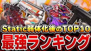 【Grav追加後】Static-HVが弱体化された後の環境！最強ランキング第1位～第10位をおすすめカスタムと共に解説！【CODモバイル】