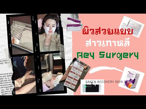 ฉีดผิวขาว