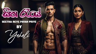 Download lagu Seetha Reye Paya Priye (සීත රැයේ) Cover | Yeheli Music mp3