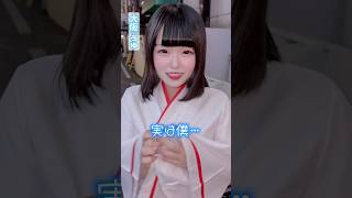 とことん焦らされました　#推しは推せる時に推せ #推し推せ #コンカフェ #ミナミコンカフェ #メイド #アイドル #shorts