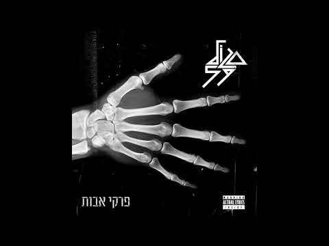 Video thumbnail for Ezrach Vatik - אזרח ותיק