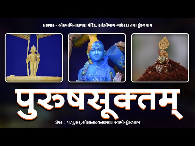 Purushasuktam
