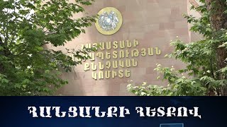 Հաշվապահ ամուսինները խաբեությամբ հափշտակել են տնտեսվարողների հաշիվների գումարները