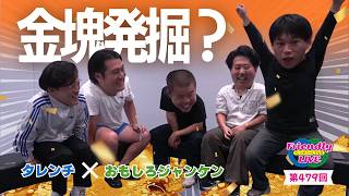 【生配信】先輩後輩2組のサシトーク！新たな一面が見つかるかも知れません！【タレンチ】【おもしろジャンケン】【フレンドリーLIVE】