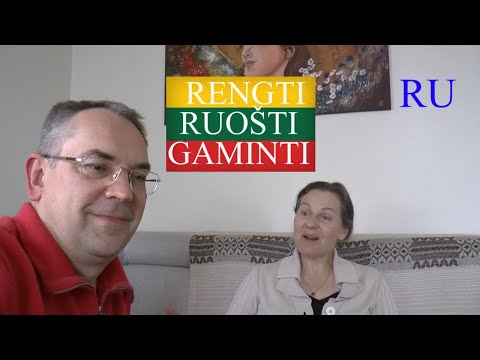 ЛИТОВСКИЙ ЯЗЫК - 65 - RENGTI, RUOŠTI, GAMINTI
