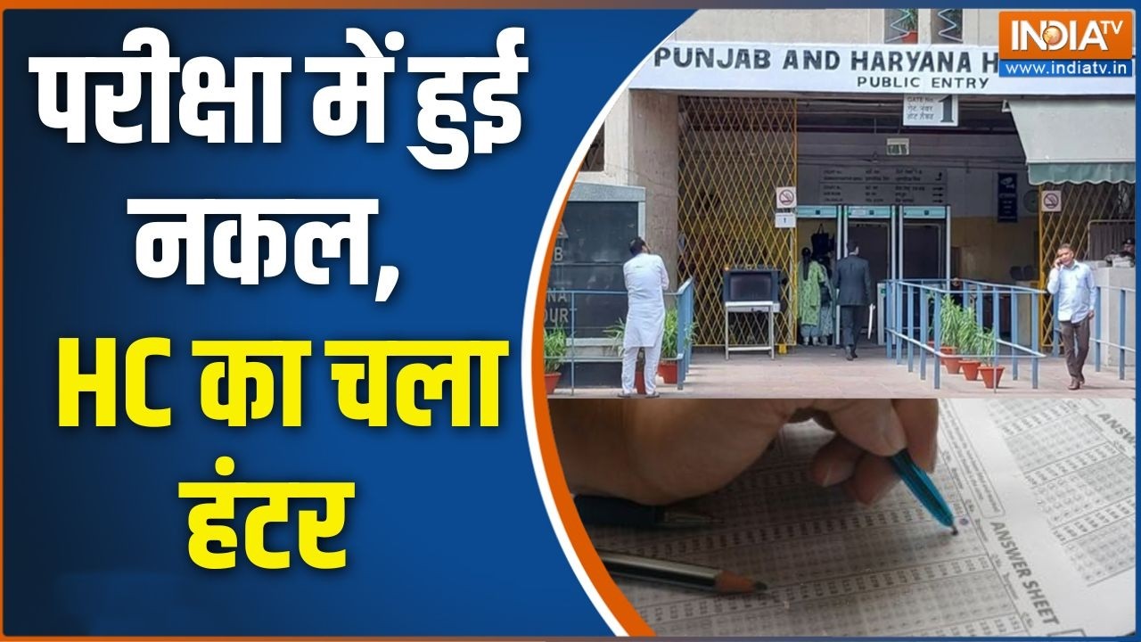 Punjab Pharmacy Officer Exam: पंजाब में फार्मेसी ऑफिसर भर्ती प्रक्रिया
