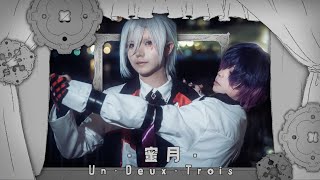 【NIJISANJI EN/踊ってみる】蜜月アン・ドゥ・トロワ