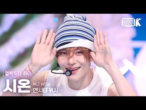 시온