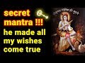 SECRET Krishna Mantra For Wish Fulfilling इच्छा पूर्ति मंत्र Icchapu