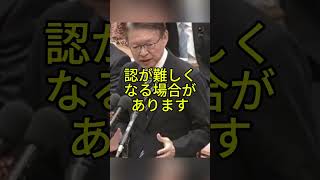 消えた年金問題を国会で追及 #日本政治 #国会 #長妻昭 #年金問題 #社会保障