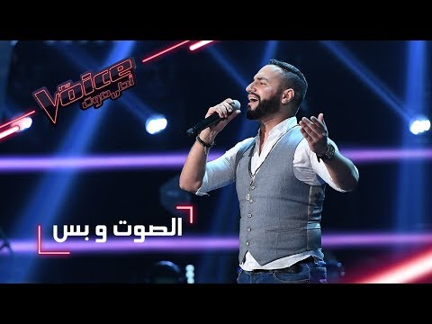 #MBCTheVoice - مرحلة الصوت وبس - عصام سرحان يؤدّ موال أندلسي وأغنية’ لما بدامنك القبول’