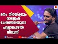 തമിഴ് പാട്ടുകളുടെ ഫ്യൂഷൻ പുല്ലാങ്കു�
