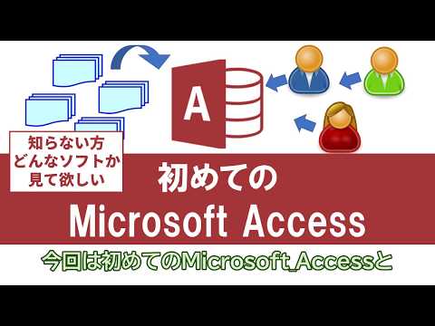 アクセスデータ-1