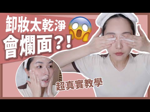不正確卸妝洗臉👉🏻會爛面⁉️如何獲得好皮膚😍？ ⭐️真絲枕頭套⭐️可以減少細紋⁉️