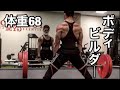 減量末期でデッドリフト175キロを何回上がるか!?