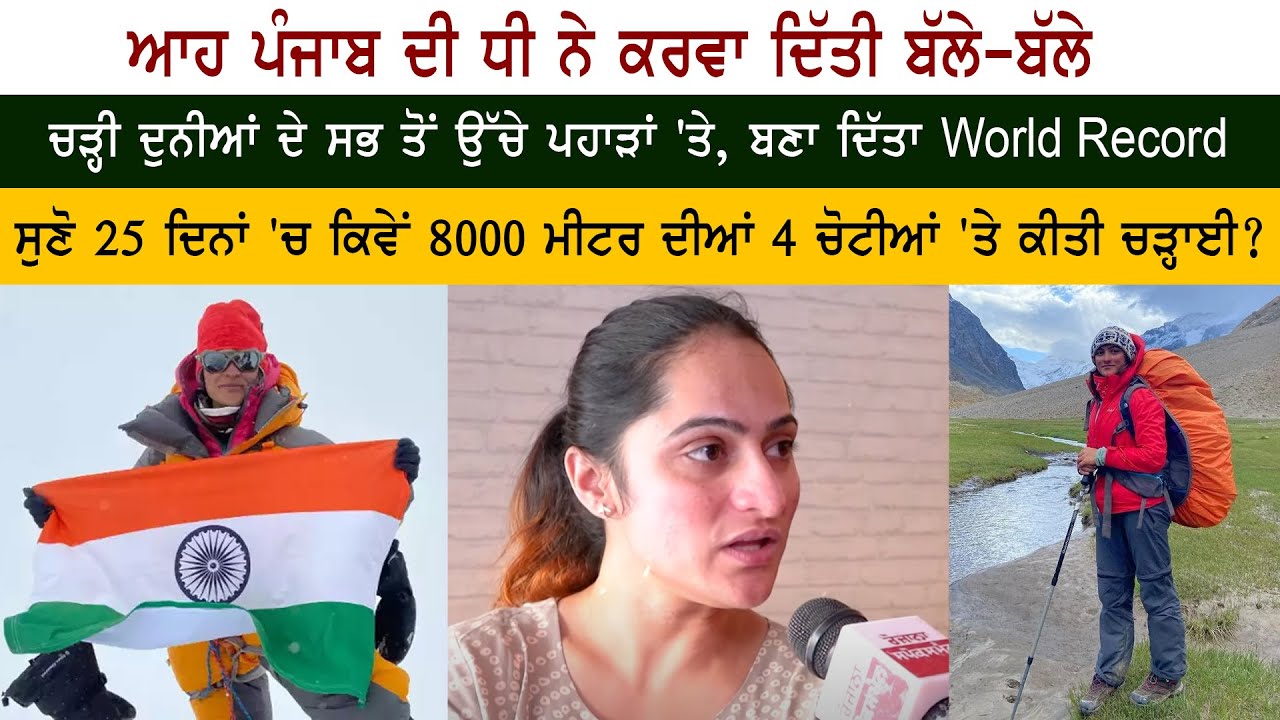 Baljeet Kaur Interview Baljeet Kaur Interview
