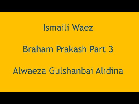 Ismaili Waez | Braham Prakash Part 3 | Alwaeza Gulshanbai Alidina