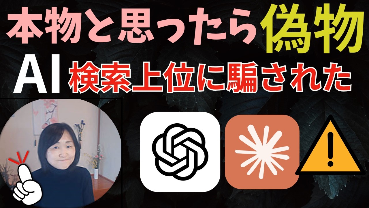 ChatGPTやクロードで検索すると上位に表示されてきますが、公式サイトではありません。ご注意を！