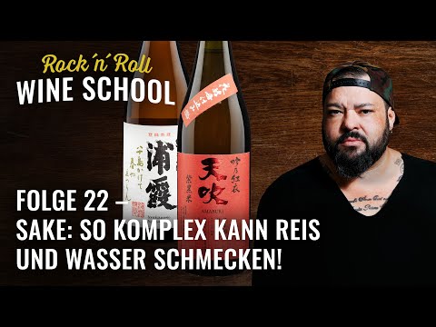 Sake: So komplex kann Reis und Wasser schmecken!| Rock `N` Roll Wine School | Folge 22