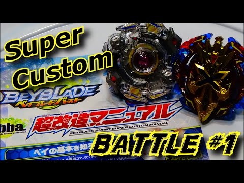 SUPER CUSTOM Beyblade Burst Battle #1 - Xeno Xcalibur G.R. vs Obelisk Odin K.U. ベイブレードバースト
