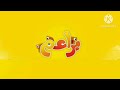 Ident 2011 2016 Baraem Chicken Part 3