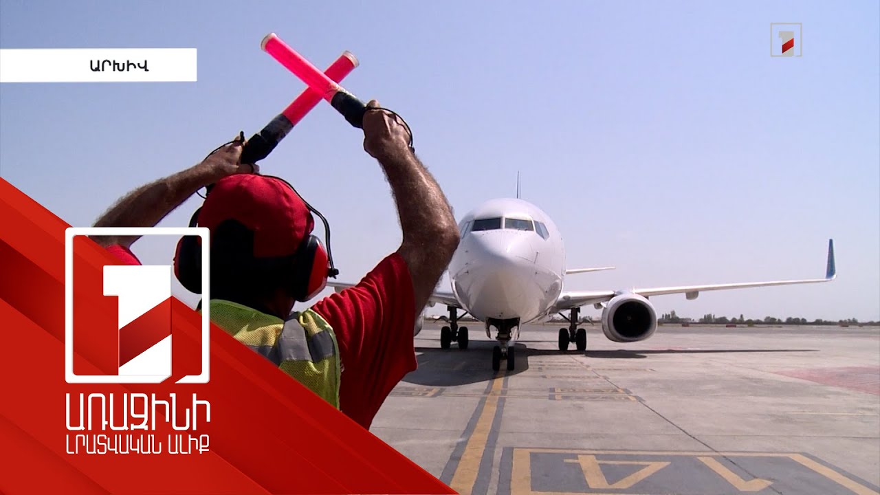 2022-ը ՀՀ-ում ռեկորդային է եղել օդային ճանապարհով ուղևորափոխադրումների տեսանկյունից