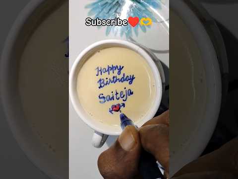 Dedicated to♥️Saiteja♥️Happy Birthday🤗☕art#trending#shorts#youtubeshorts#viral#teaart#viralvideo#art