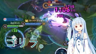 結論構築がゴリラビルドになってしまった葵ちゃん【HOK】