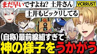 【VCR RUST】自称最前線組すぎて神（土井さん）の様子をうかがう者たち/ボス討伐がまさかの無限回収編となり現実を思い知るエビオたち【にじさんじ切り抜き/エクス・アルビオ】