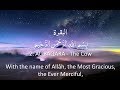 Surah 2 - Al-Baqarah: 🔊 ARABIC Recitation with English Subtitles. Nature Backgrounds