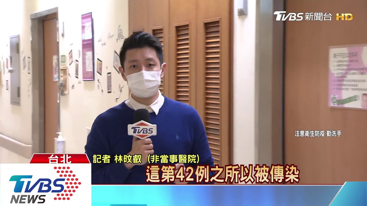 第42例確診! 婦陪丈夫住院疑遭案34例護理傳染