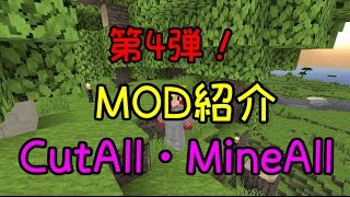 Mod紹介 Cutall Mineall Minecraft تنزيل الموسيقى Mp3 مجانا