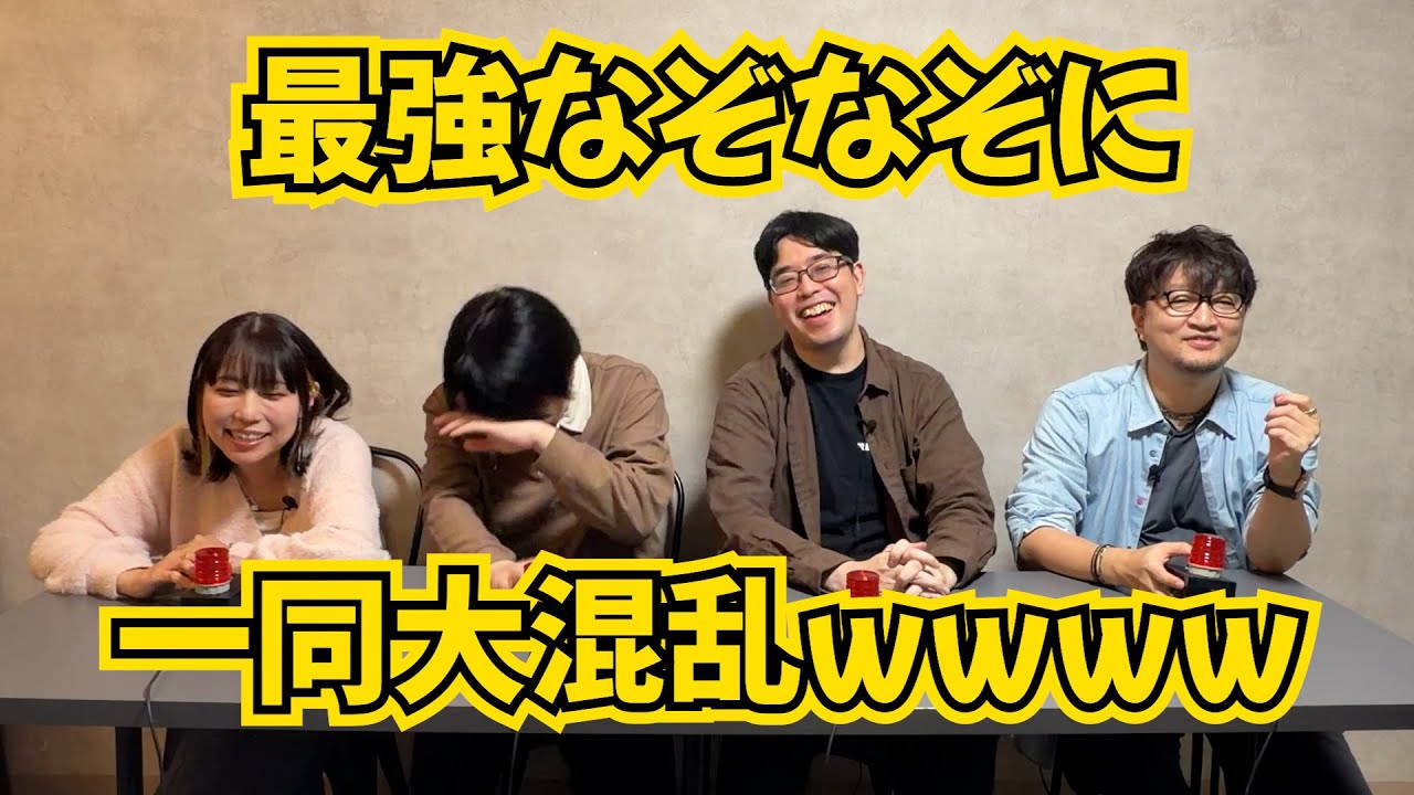 【カプリティオコラボ】クイズクリエーターが本気で作ったガチなぞなぞ