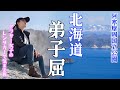 channel