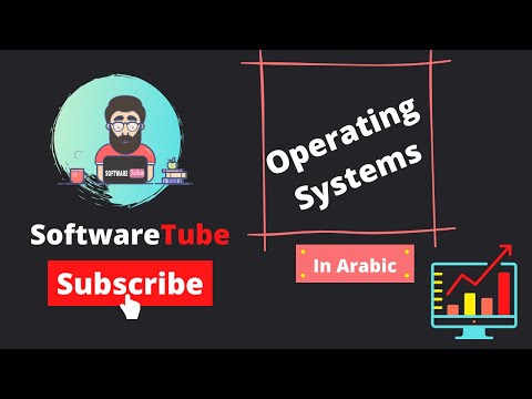 Operating Systems - In Arabic - OS - chapter 3 - part 1