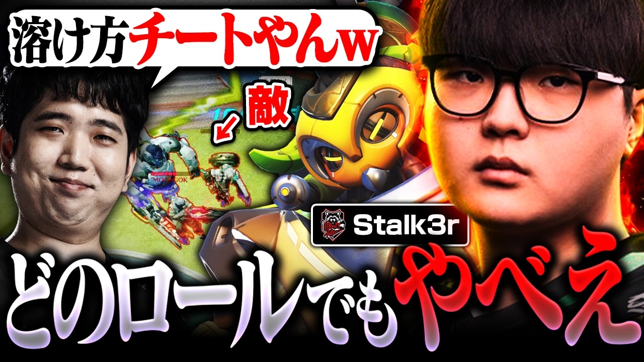 【世界最強】Stalk3rさん、オリーサでソジョーンの時みたいな無双するのやめてください。【オーバーウォッチ / OW】