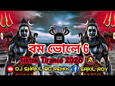 Bam Bhole 6 (DJ Remix) | TikTok Viral Song | Remix | DJ Shakil BD