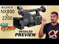 Sony NX800 Z200 Advanced Powerful Video Camera With AI Autofocus Tamil Photography MirrorME